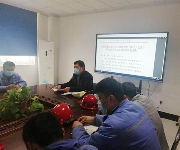 山东联成化学工业有限公司“岗位大过关”专题活动